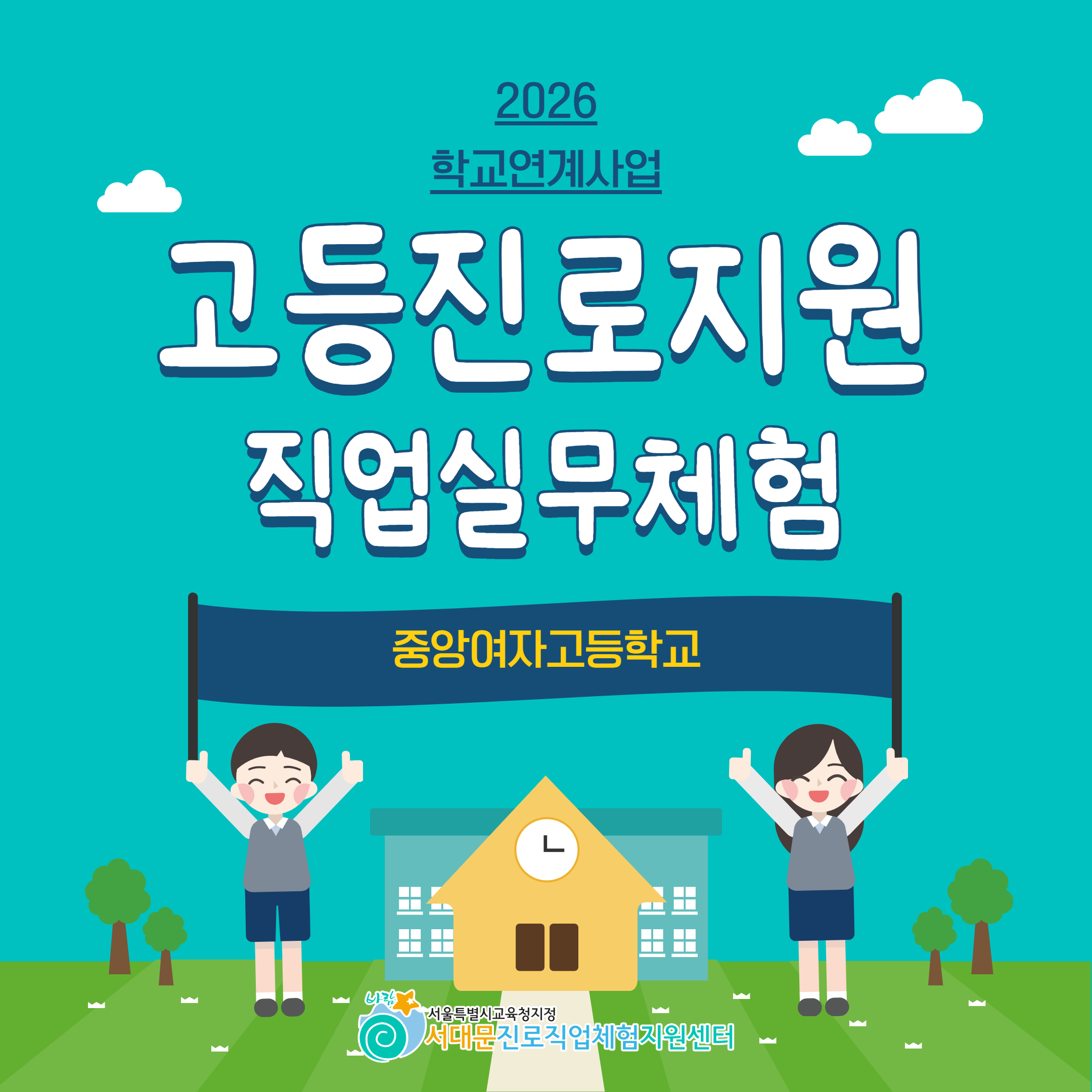 [2026]사업별 홈페이지 업로드 20.jpg
