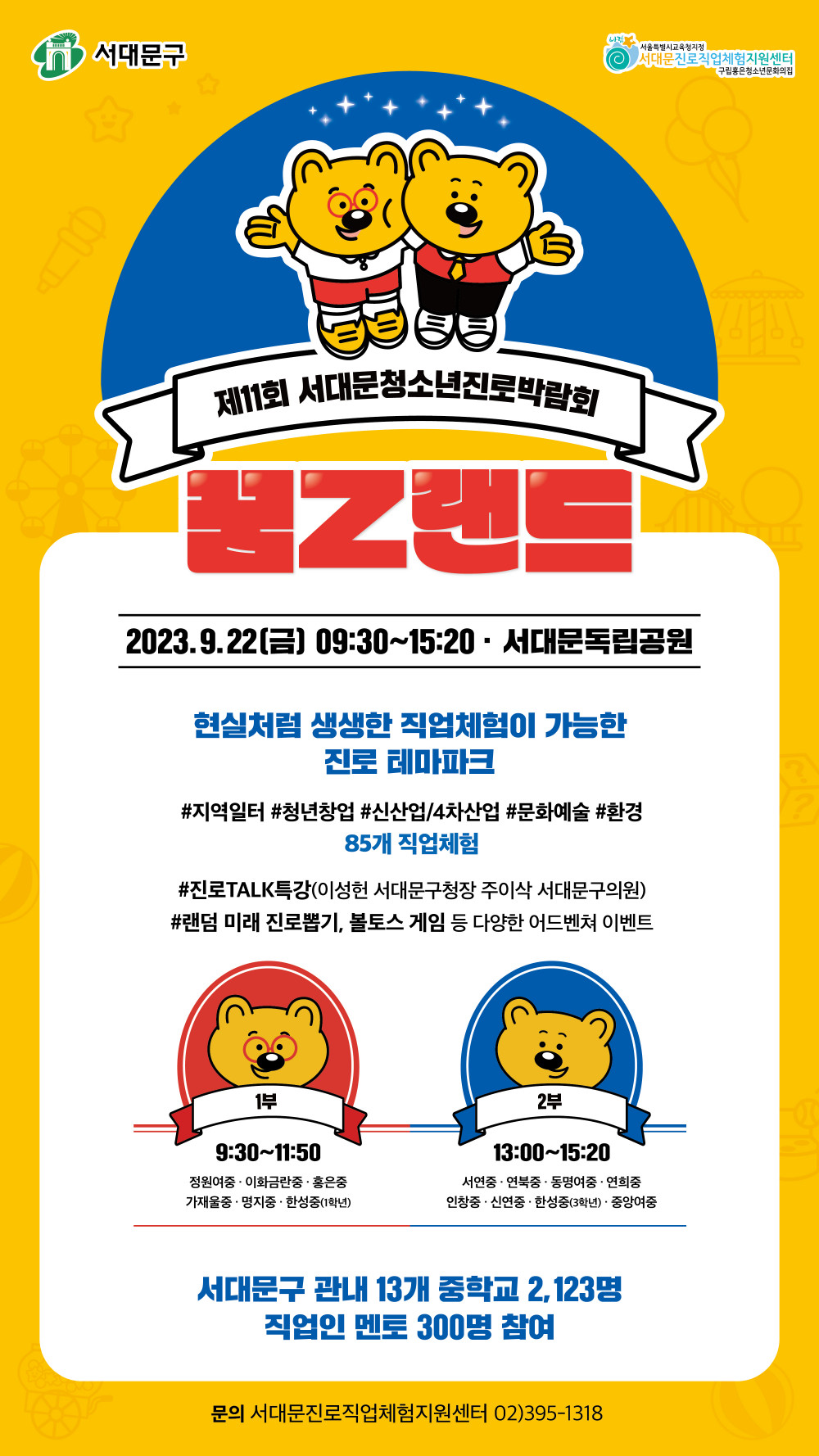꿈Z랜드.jpg